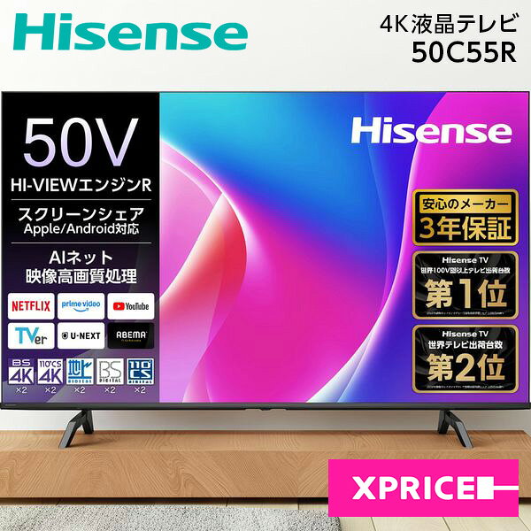 楽天市場】ハイセンス 4k テレビ 50f60eの通販