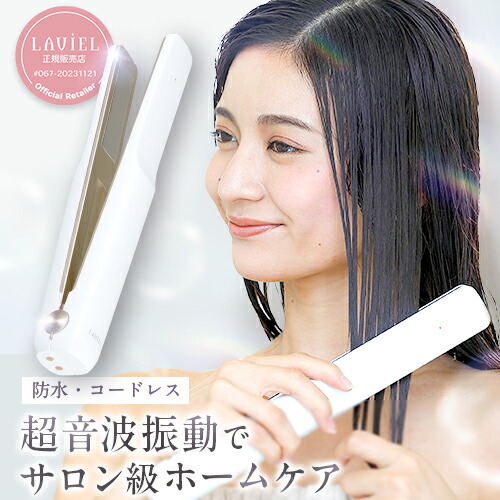 楽天市場】トリートメントヘアアイロン アイロン ダメージケア 超音波