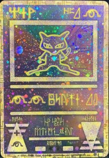 PSA10鑑定済〕メガサーナイトex【MUR】{092/063}