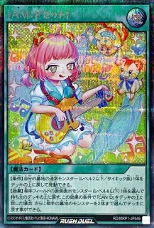 状態B〕調和ノ天救竜【シークレット】{BLZD-JP024}《モンスター