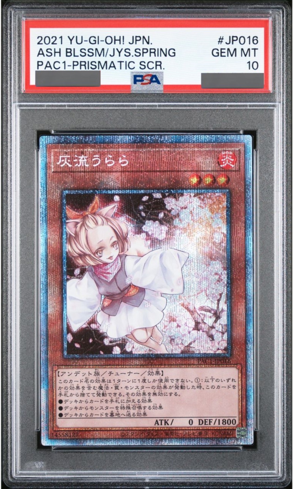 PSA10】灰流うらら (通常) [プリズマ] {PAC1-JP016} - magi通販