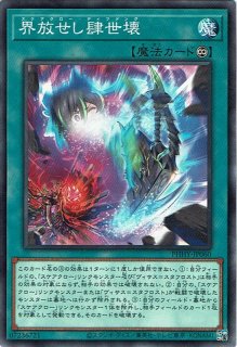 調和ノ天救竜（フィドラウリス ハルモニア） - 遊戯王専門：通販サイト