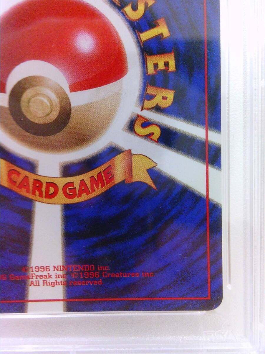 ポケモンの笛 旧裏 初版 PSA9 マークなし