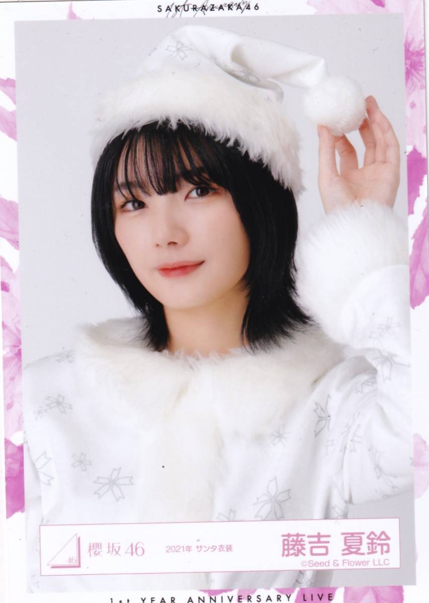 Yahoo!オークション - 櫻坂46 藤吉夏鈴 生写真2021年「サンタ衣装