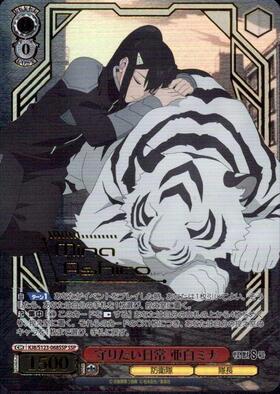 BT】怪獣8号 商品検索 | ドラゴンスター | ヴァイスシュヴァルツ