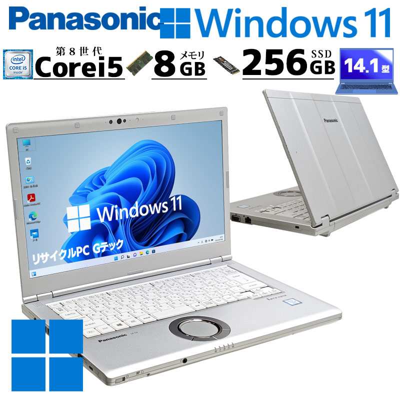 中古パソコン Panasonic Let's note CF-LV8 Windows11 Pro Core i5