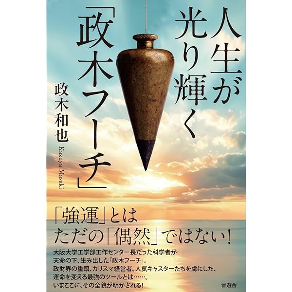 脳力10倍アップ術: 頭がグングン良くなるパラメモリ-の不思議な力