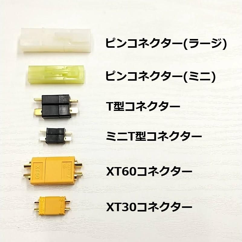 T型コネクターセット - ミリタリーショップ マイトリー / サバゲグッズ