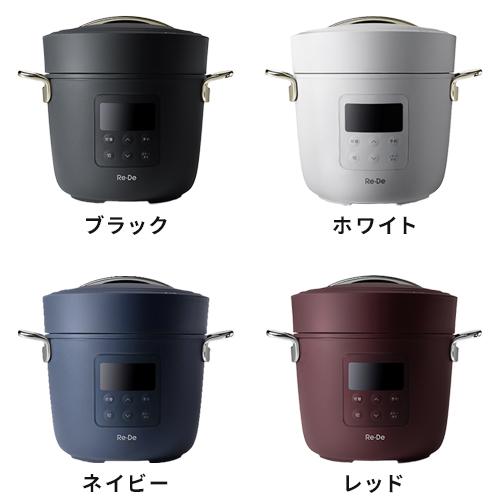 Re・De 圧力鍋 電気 リデポット Re・De Pot 電気圧力鍋 2L PCH-20 炊飯