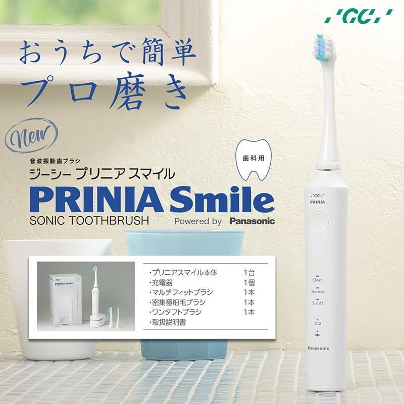 新生活 GC ジーシー プリニア スマイル 本体 替えブラシ3種入 音波電動
