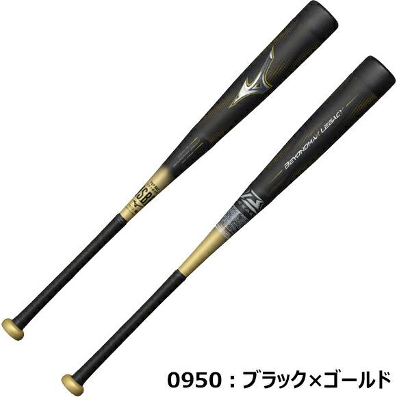 MIZUNO（ミズノ） [数量限定バットケースプレゼント中＆名入れ刺繍無料