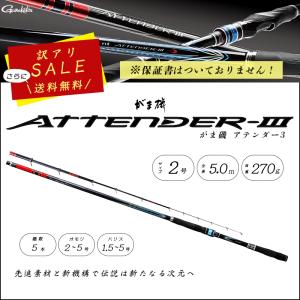 がまかつ がま磯 アテンダー3 0.6号5.3 : フィッシング いちだ - 通販