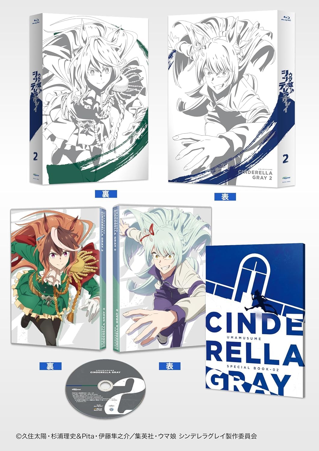 Amazon.co.jp: 【外付け特典あり】 ウマ娘 シンデレラグレイ 2 [Blu