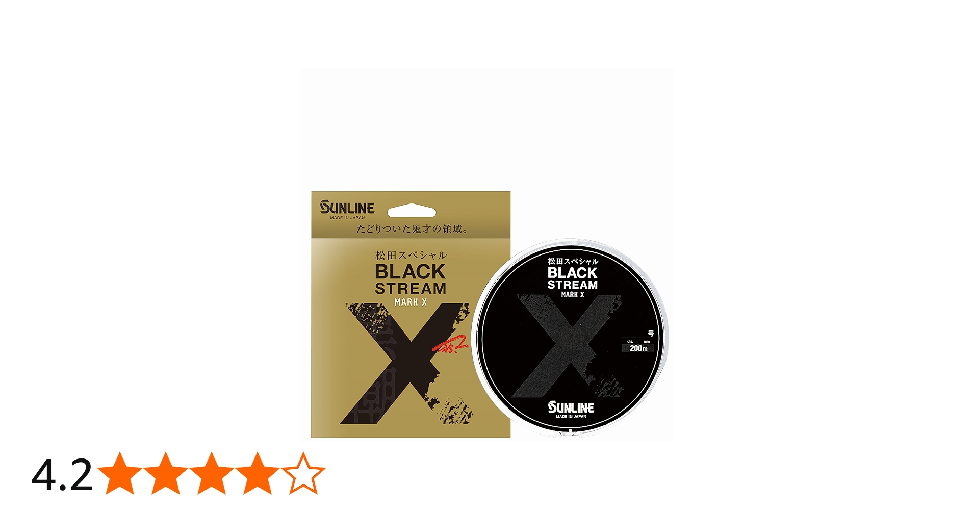 Amazon | サンライン(SUNLINE) 松田スペシャル ブラックストリーム