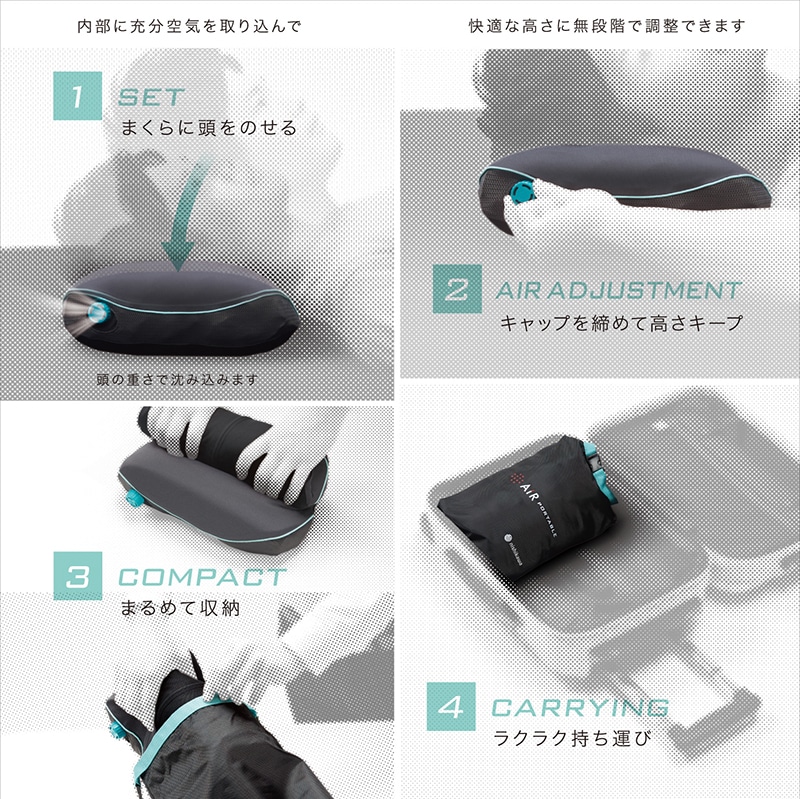 エアーポータブル］モバイルピロー 52×33cm ブラック カバー