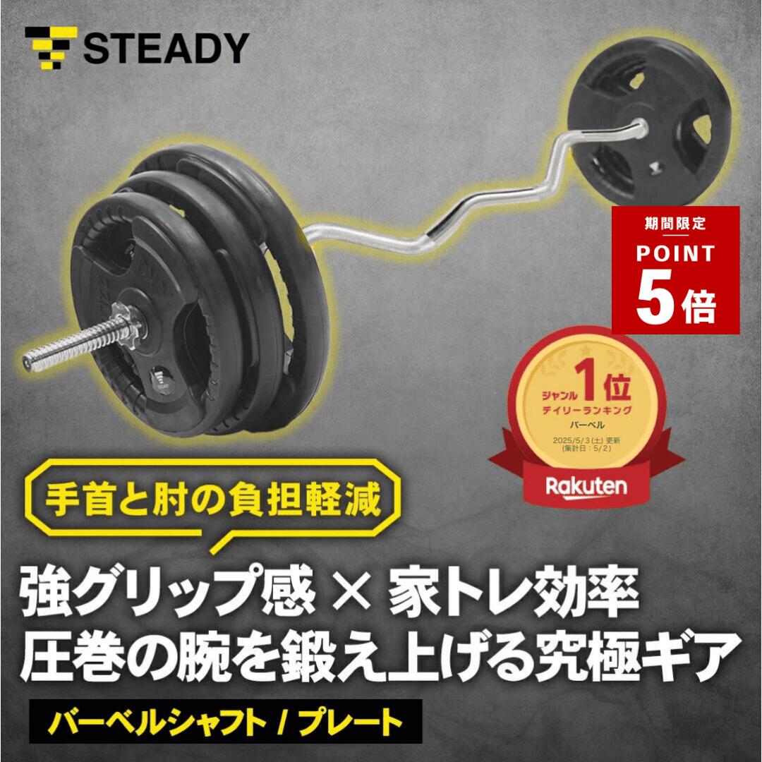 楽天市場】＼ポイント5倍 ~2/25 23:59まで／STEADY 150cm3分割