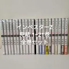 2026年最新】インベスターz 全巻 21巻の人気アイテム - メルカリ