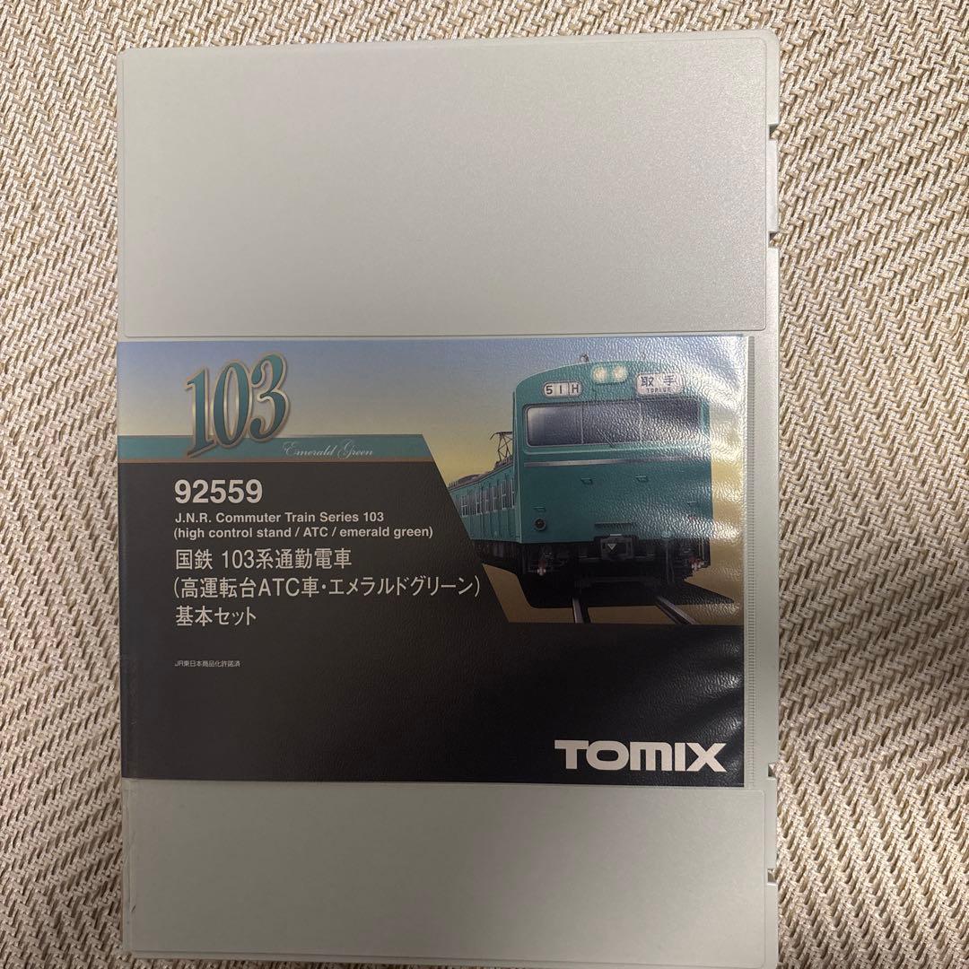 TOMIX 92559 103系エメラルドグリーン高運転台ATC車　10両セット 国鉄 103系通勤電車（高運転台ATC車・エメラルドグリーン）基本セット