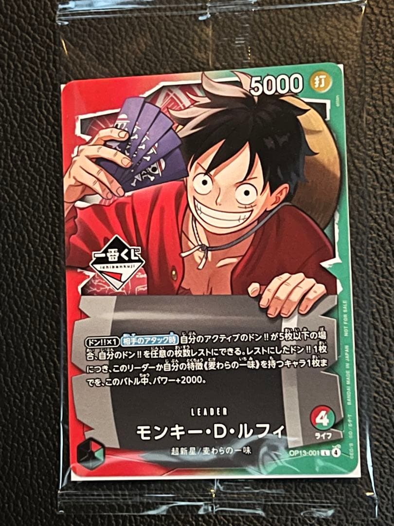 ワンピース一番くじ　A賞+プロモカード　セット