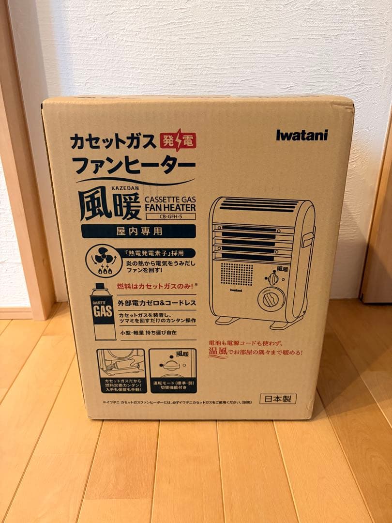 【R】Iwata カセットガスファンヒーター CB-GFH-5風暖 カセットガスファンヒーター“風暖”(KAZEDAN) | 岩谷産業