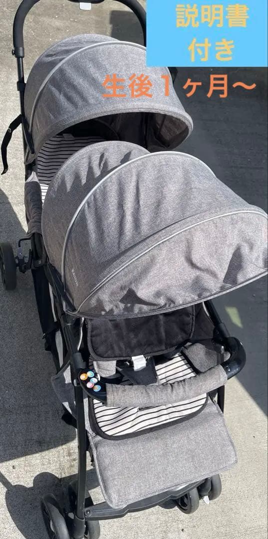 2人乗りベビーカー カトージKATOJI 双子 兄弟　ダンデムストローダー カトージ（KATOJI） 二人乗りベビーカー 二人でゴーDX タンデム