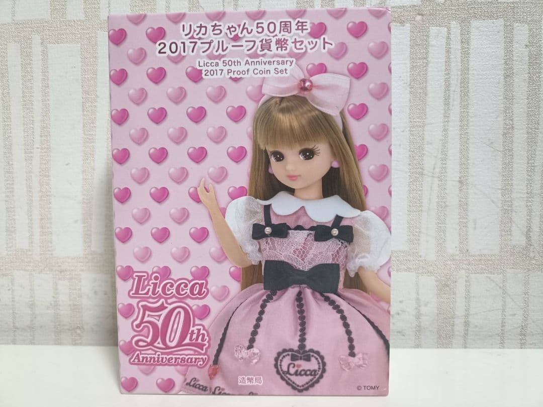 りかちゃん50周年プルーフ貨幣セット2017 csjp-068_4.jpg