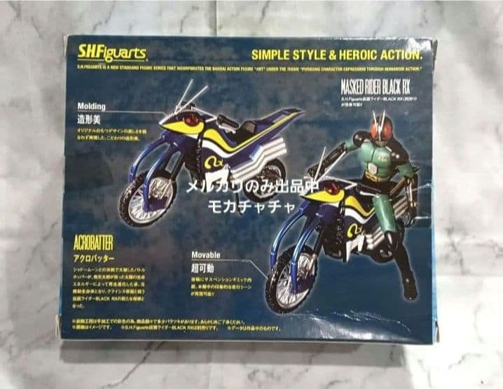 S.H.Figuarts アクロバッター