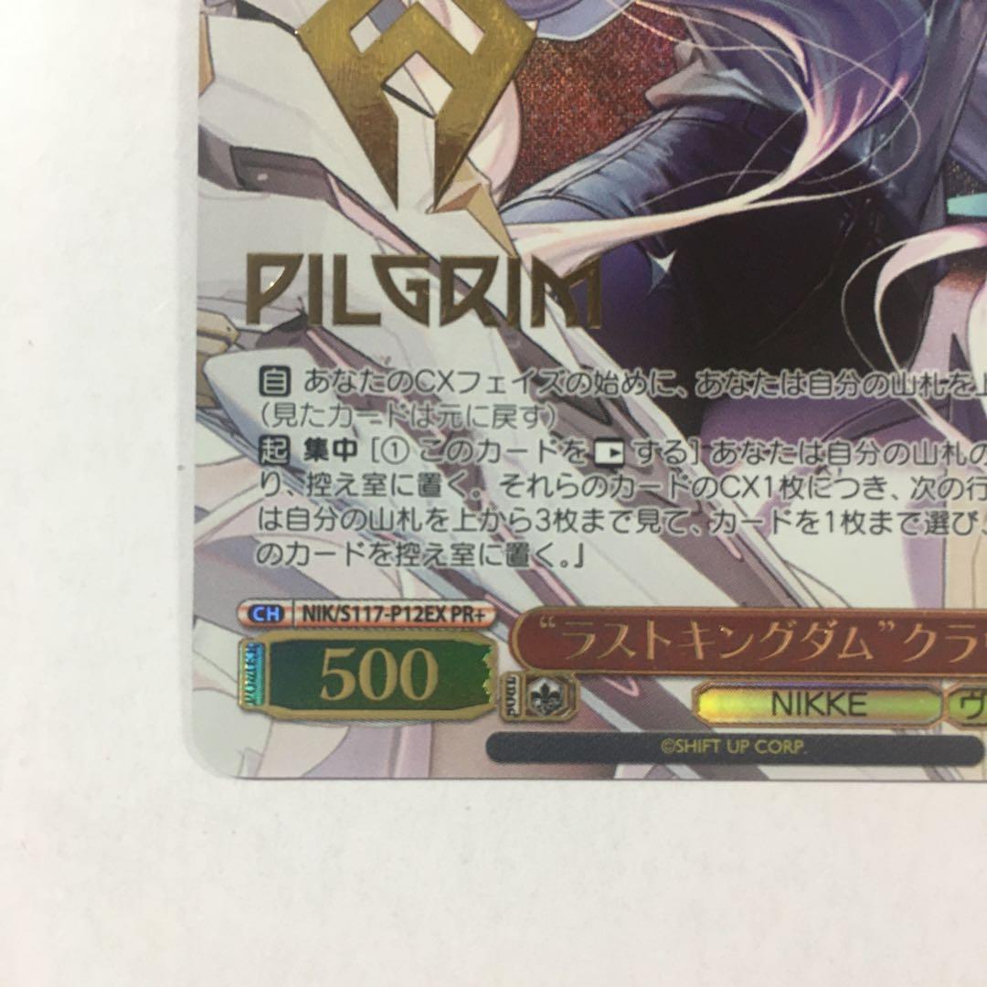 ヴァイスシュヴァルツ “ラストキングダム”クラウン PR+ プロモ 参加賞