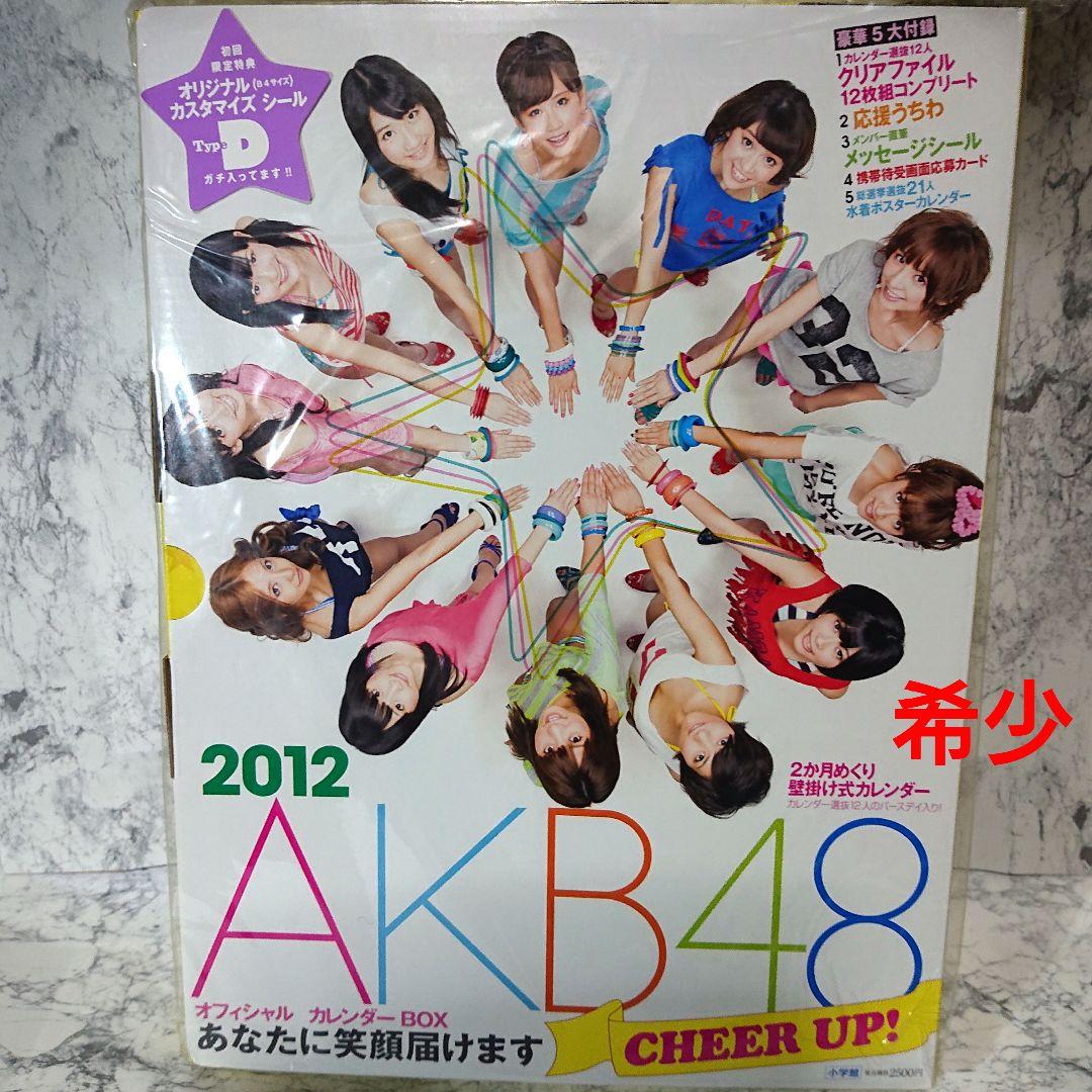 【新品】AKB48☆オフィシャル☆カレンダーBOX 2012☆壁掛け式 AKB48 オフィシャルカレンダーBOX 2012 付録 - メルカリ