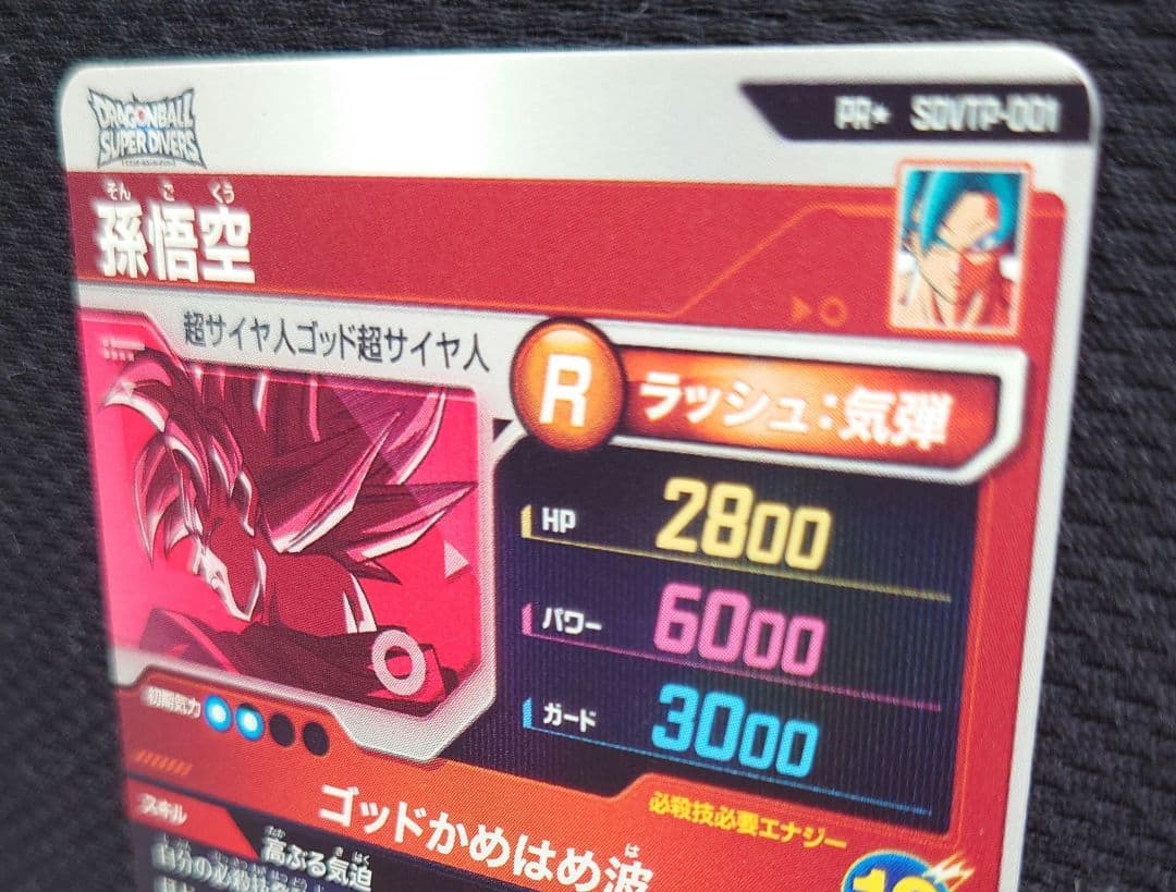 未使用　パラレル　匿名配送　送料込　即購入OK　大会プロモ