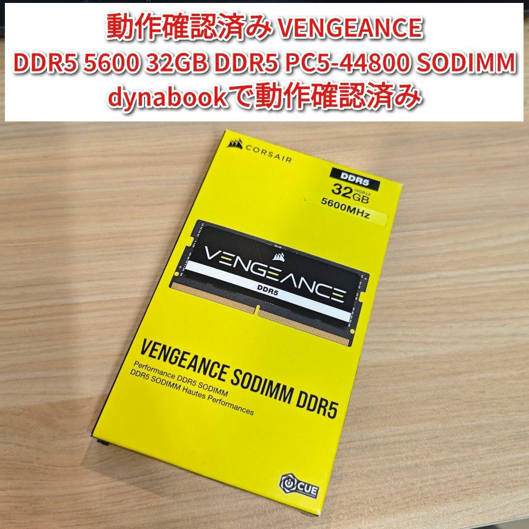 動作確認済み DDR5 5600 32GB DDR5 PC5-44800 @ パソコン W5U5600CS-32G [DDR5 PC5-44800 32GB 2枚組]」の人気商品一覧