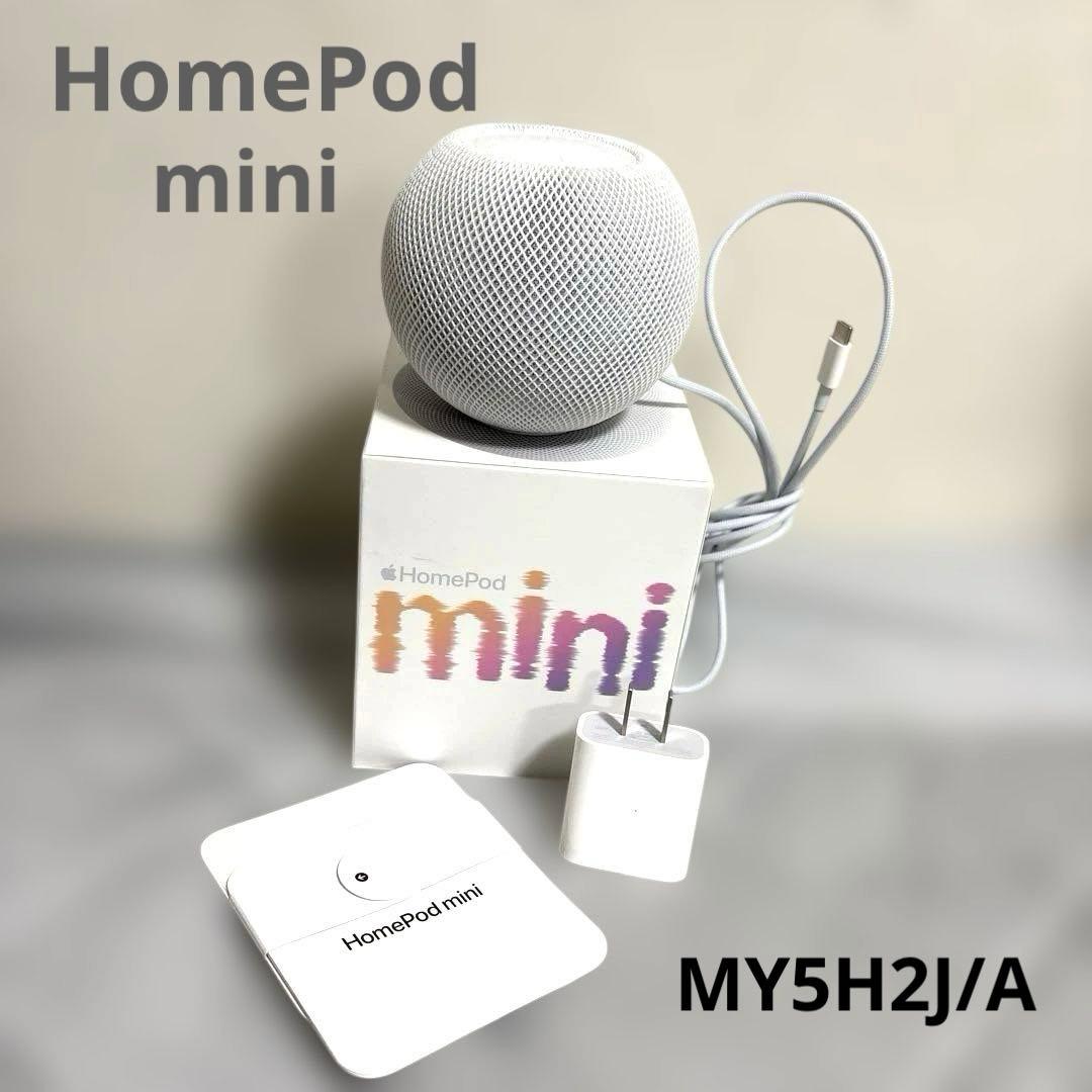 スピーカー・ウーファー APLLE Pod mini HomePod mini - Apple（日本）