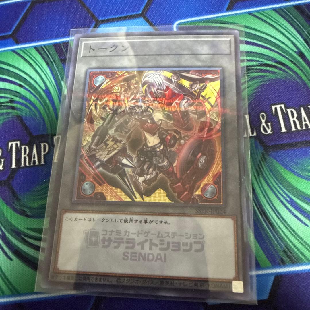 遊戯王OCG キラーチューントークンカード トークン(キラーチューンレッドシール)【ノーマルパラレル】{SSTK