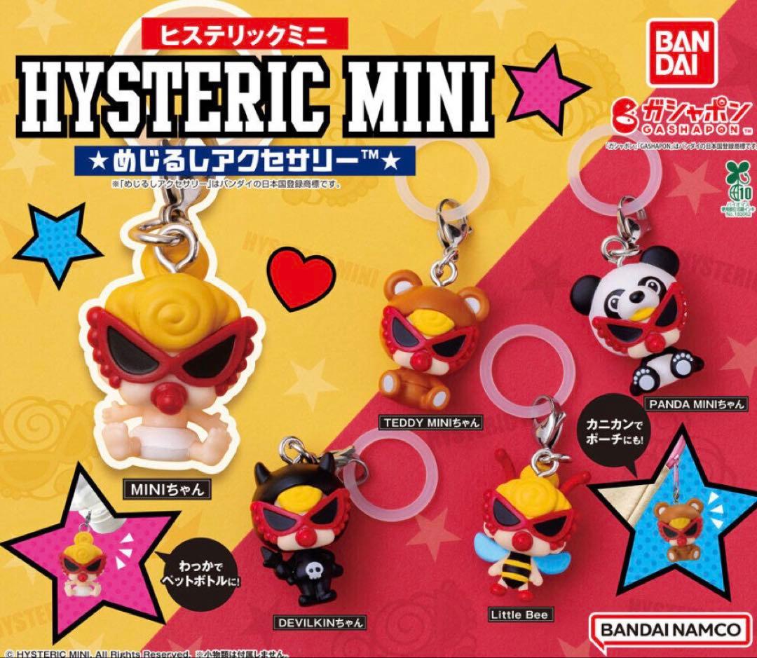 ヒスミニ　めじるしアクセサリー　コンプリートセット HYSTERIC MINI ヒステリックミニ めじるしアクセサリー [全5種セット