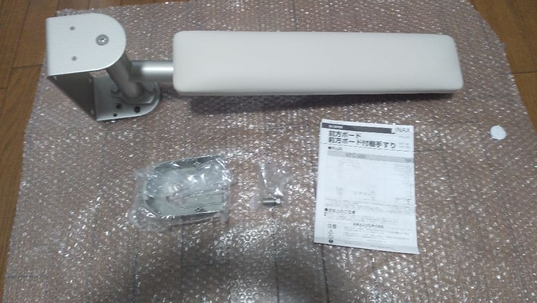 専用品 新品 LIXIL（リクシル） 前方ボード KFC-500　トイレ介護 LIXIL(リクシル) KFC-500 前方ボード 通販(卸価格)|パブリック向け