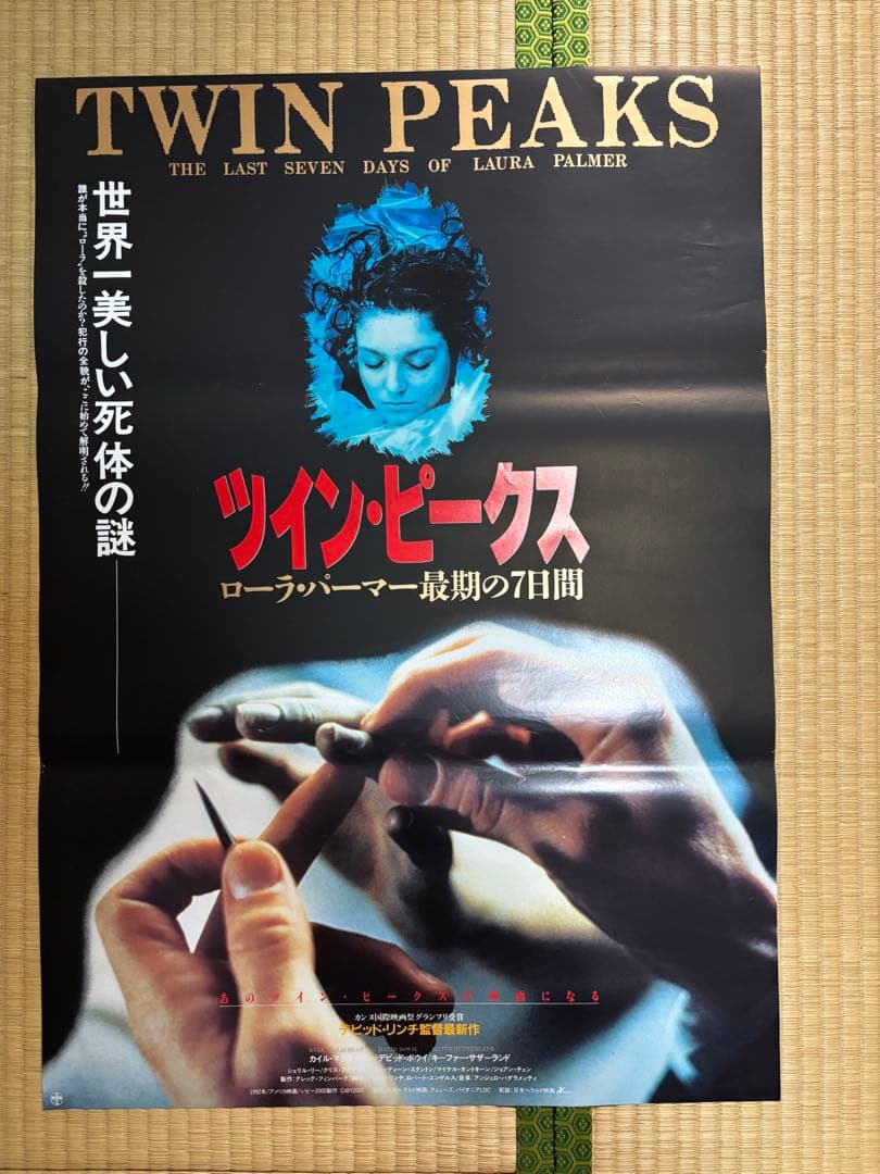 邦画　ツイン・ピークス B2ポスター ツイン・ピークス キャンバスポスター - メルカリ