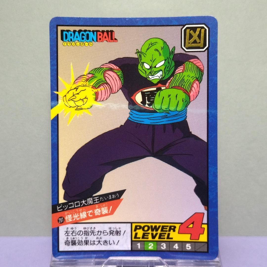 No.261 ドラゴンボール カードダス スーパーバトル 隠れ 希少 未はがし品 No.261 ドラゴンボール カードダス スーパーバトル 隠れ 希少 未はがし