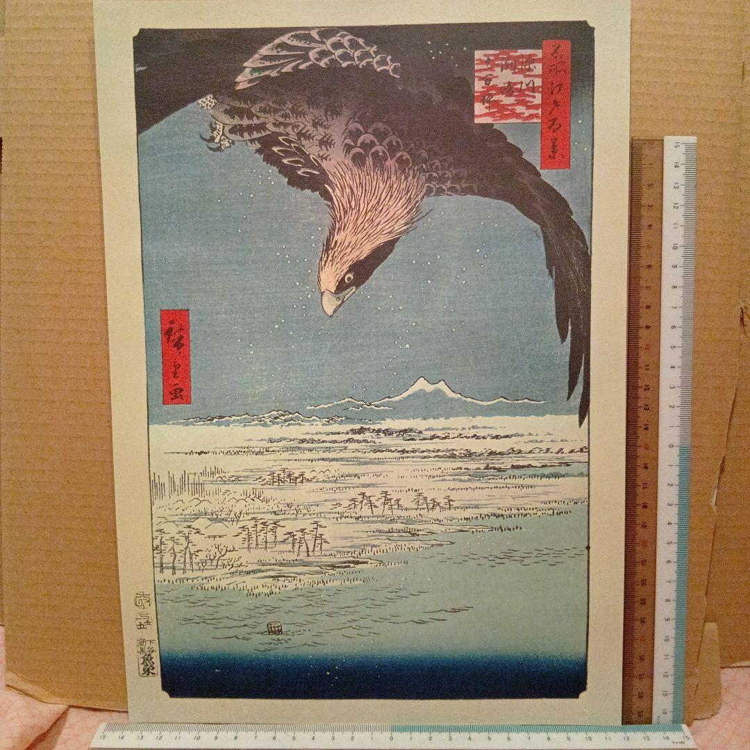 深川洲崎十万坪　東京江東区　歌川広重　江戸百景 レトロ　浮世絵　印刷物 風景 名所江戸百景 深川洲崎十万坪（めいしょえどひゃっけい ふか