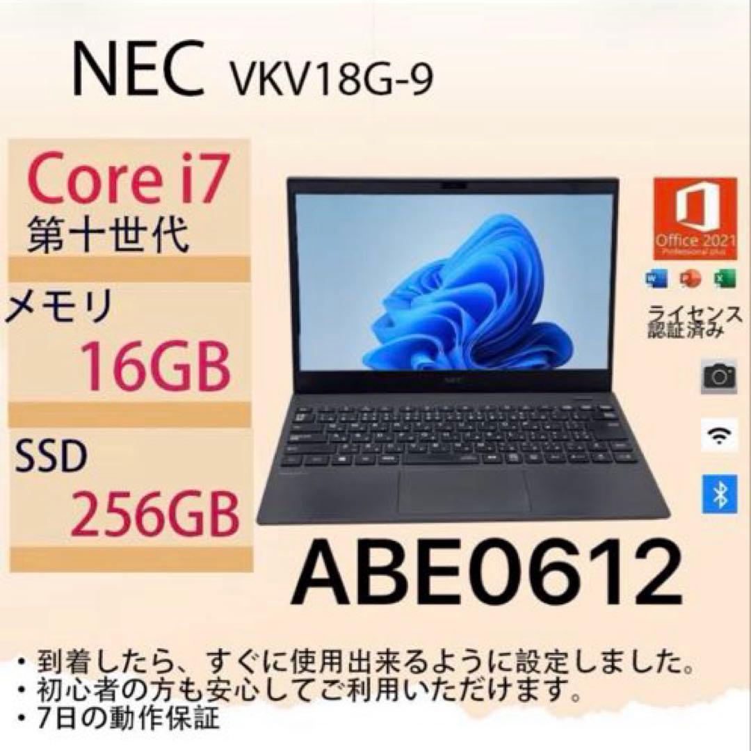 Core i7十世代◆メモリ16GB◆SSD256GB◆NEC VersaPro NEC VersaPro VKV18G-9 2020 13.3