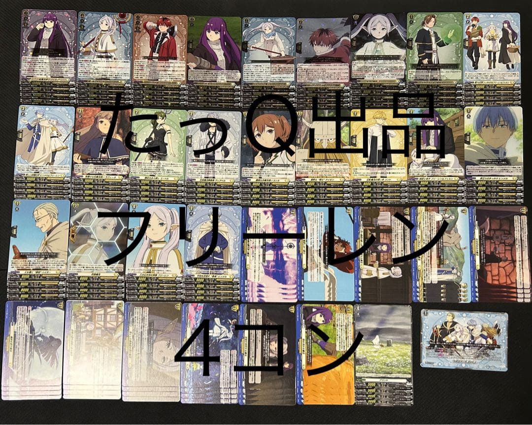 ヴァンガード 武奏烈華 葬送のフリーレン 4コン フリーレンがヴァンガードに登場！ ＼ 「葬送のフリーレン」コラボ